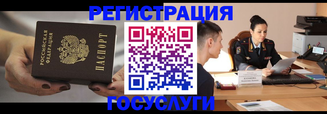 прописка иностранных граждан в Шумерле